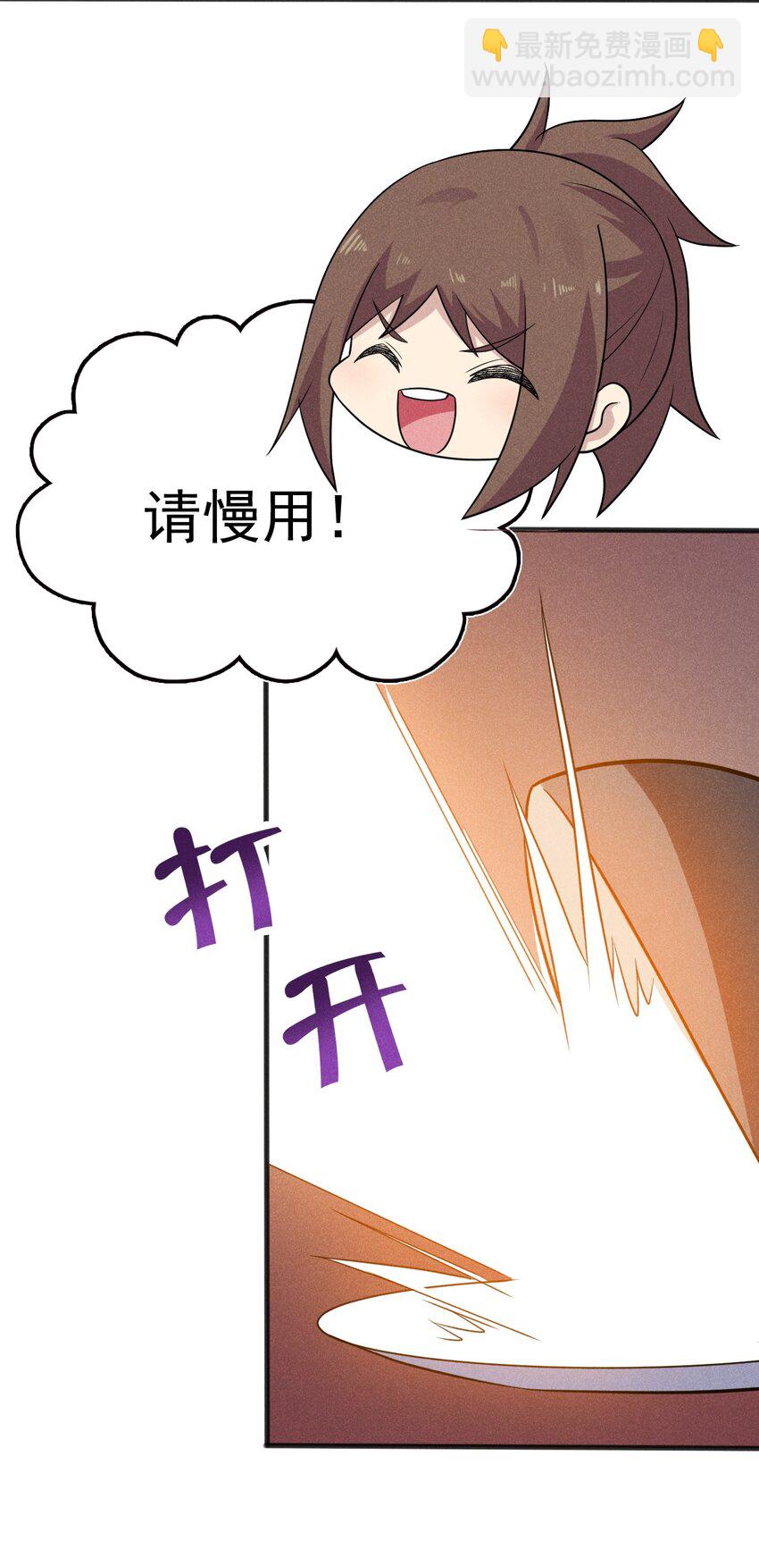《武林第一厨师》080 赢了比赛输了人生 第30页