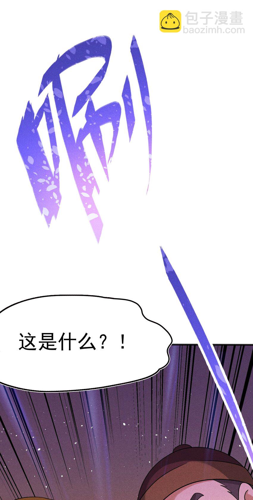 《武林第一厨师》080 赢了比赛输了人生 第31页