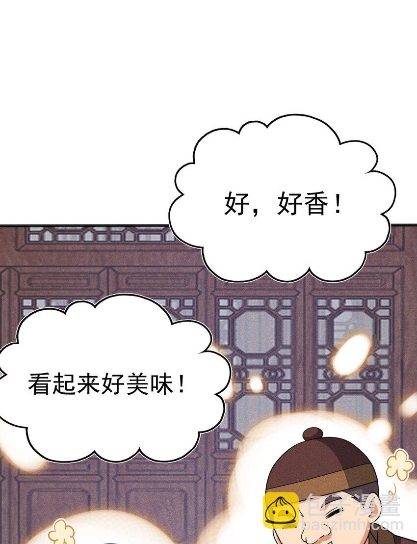 《武林第一厨师》080 赢了比赛输了人生 第33页