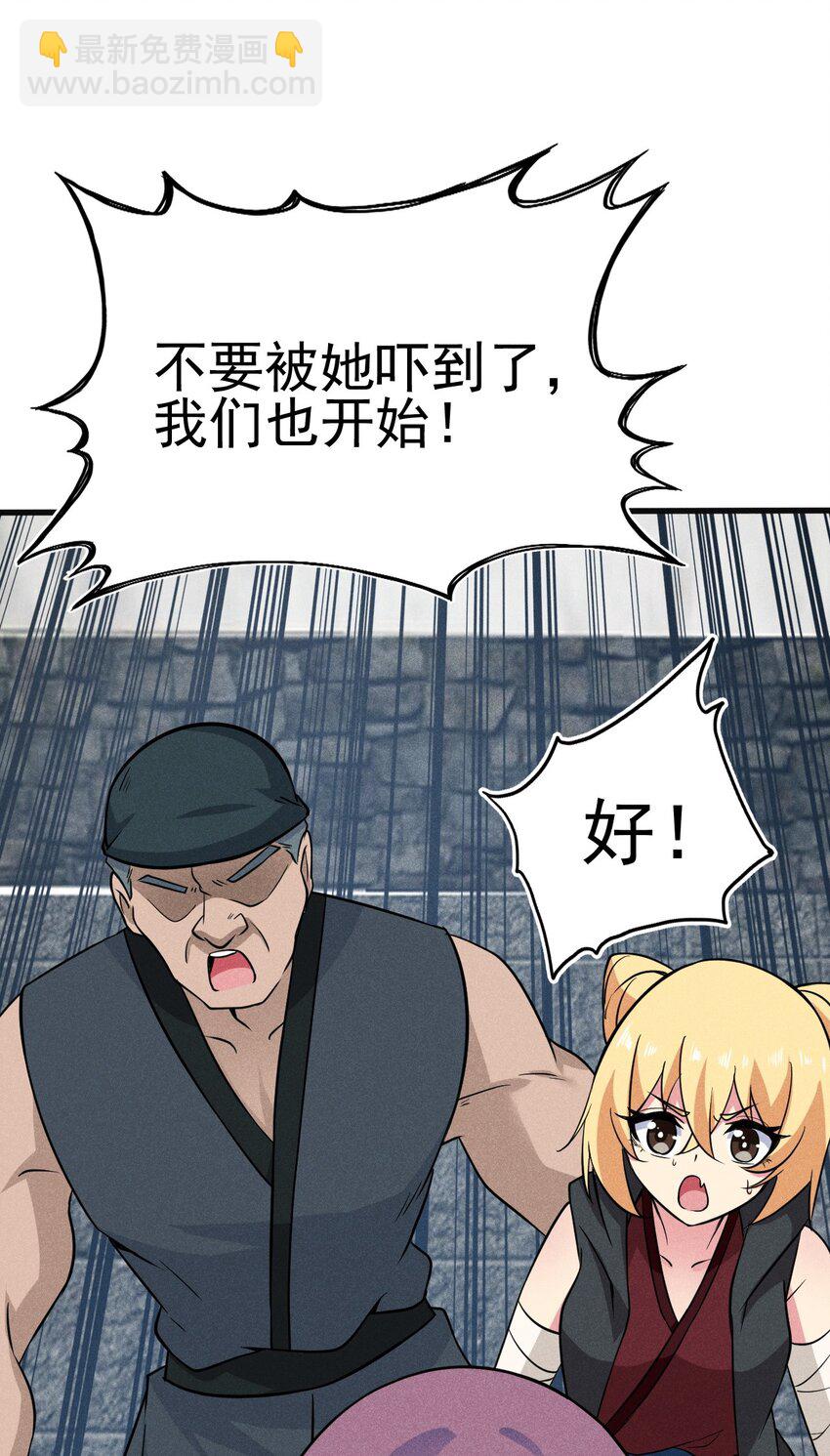《武林第一厨师》080 赢了比赛输了人生 第3页