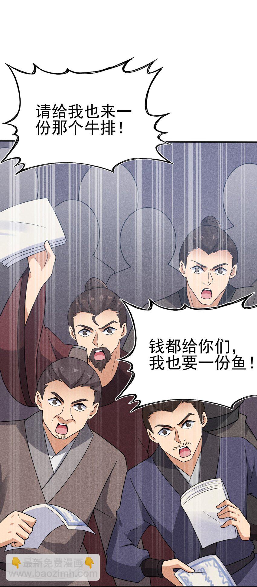 《武林第一厨师》080 赢了比赛输了人生 第41页