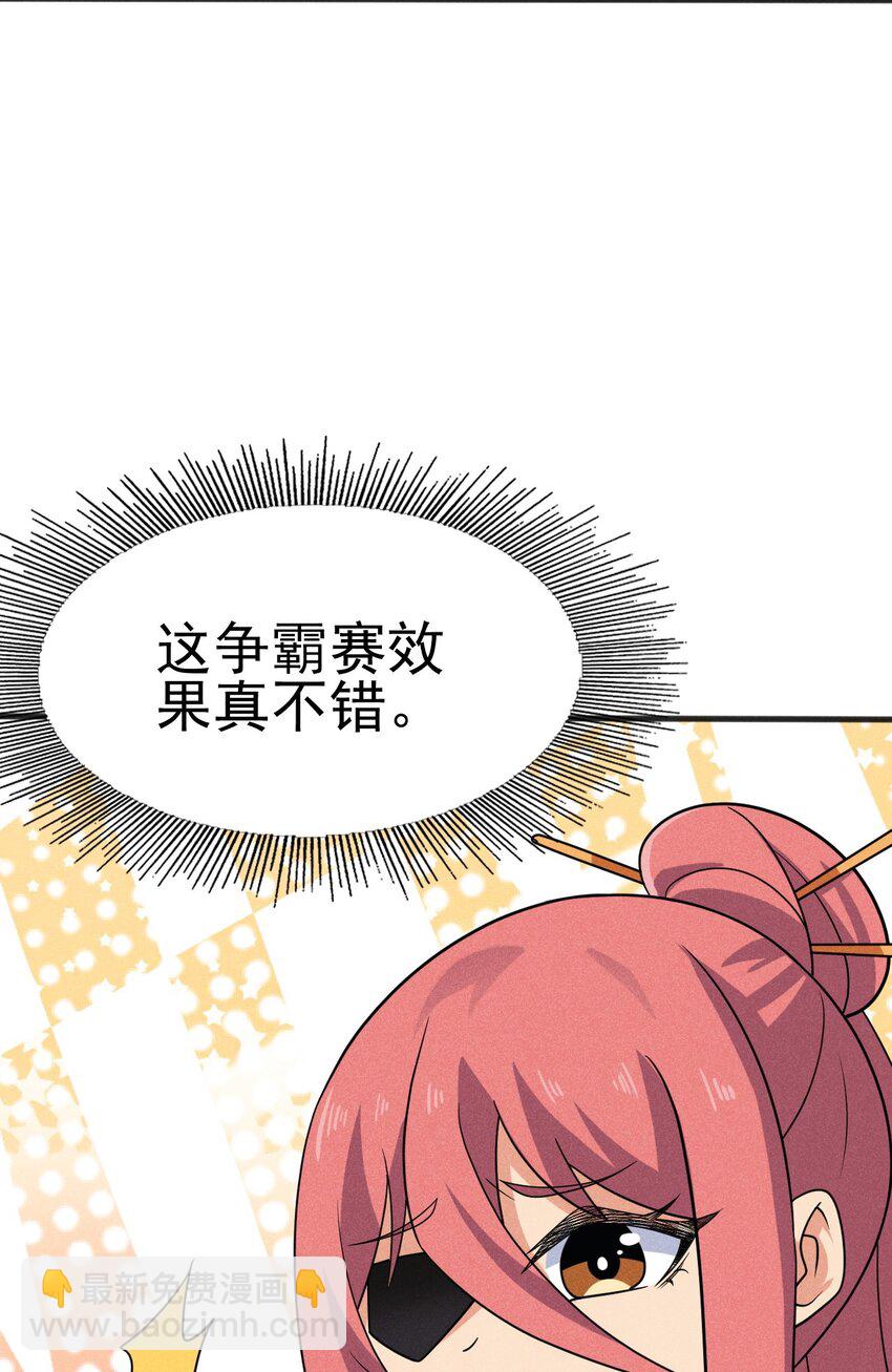 《武林第一厨师》080 赢了比赛输了人生 第42页