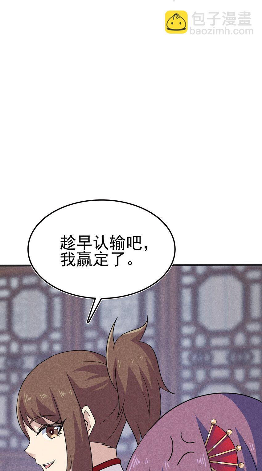 《武林第一厨师》080 赢了比赛输了人生 第44页