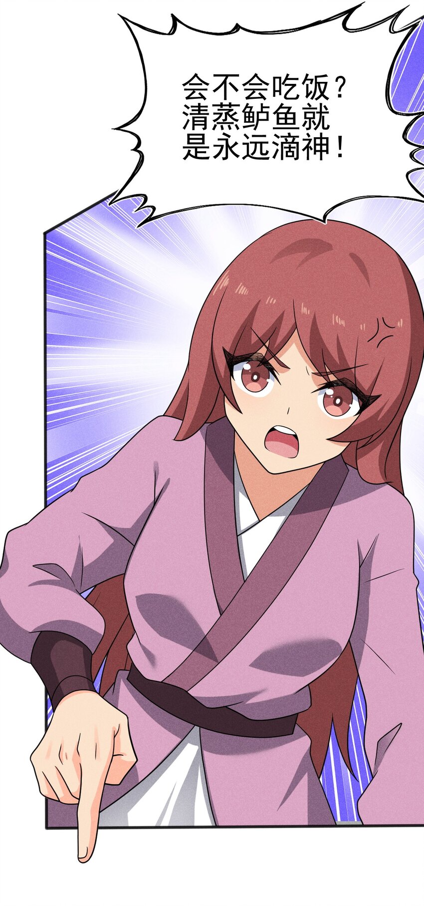 《武林第一厨师》080 赢了比赛输了人生 第50页
