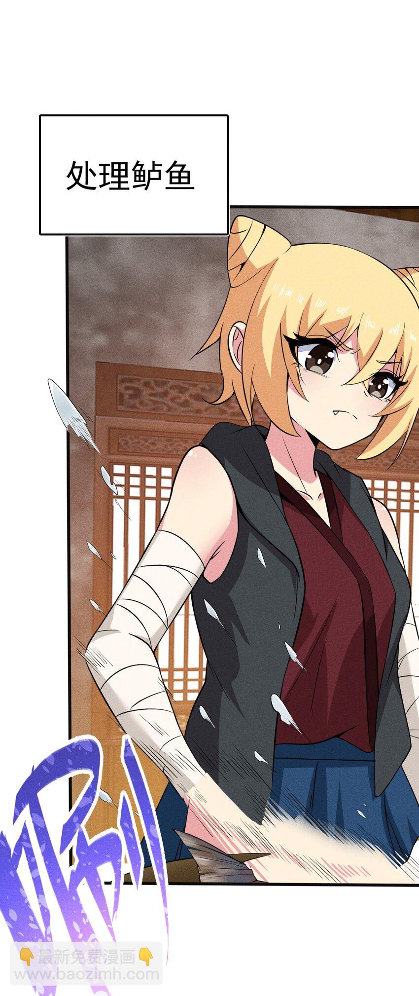 《武林第一厨师》080 赢了比赛输了人生 第5页