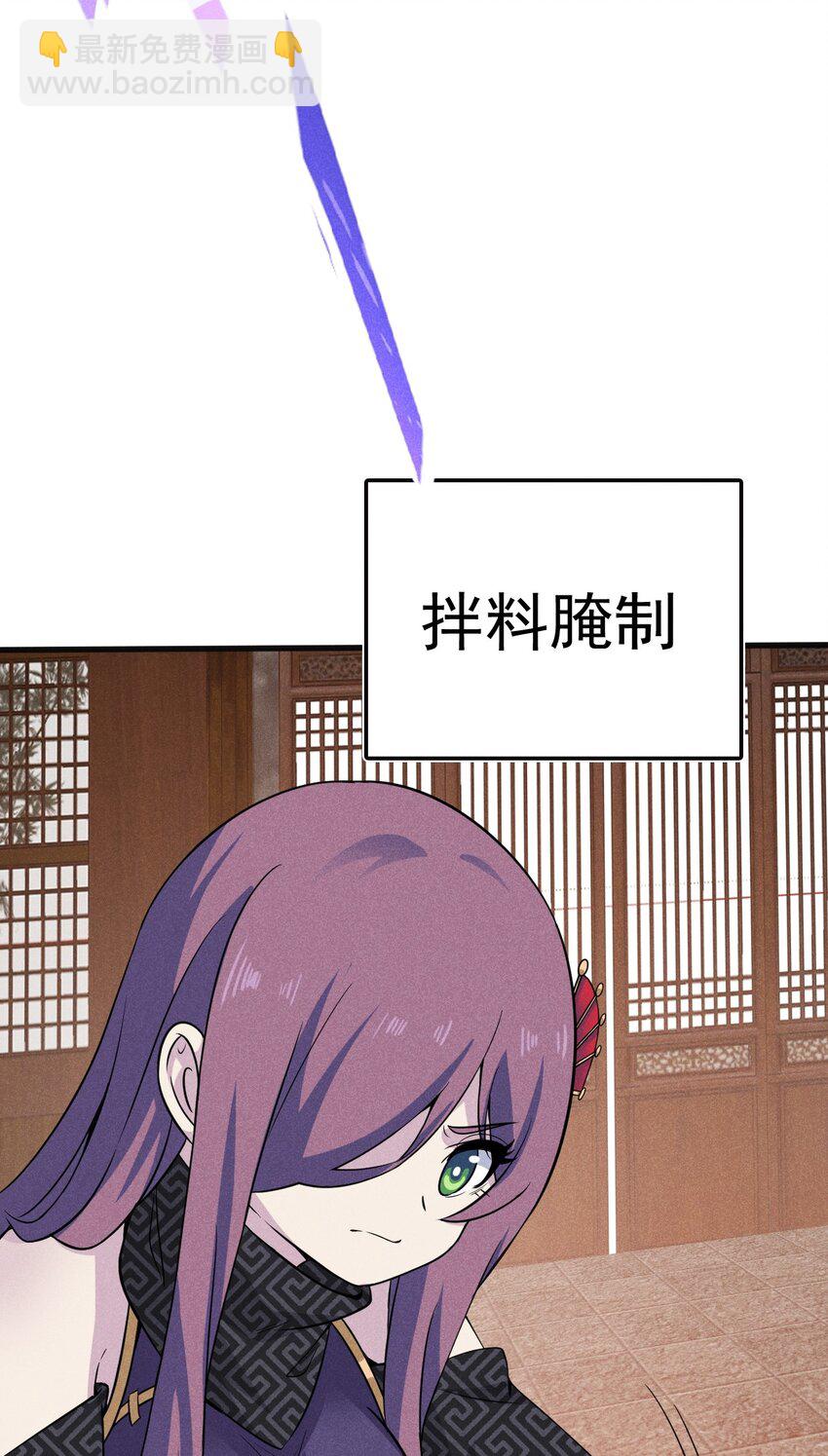 《武林第一厨师》080 赢了比赛输了人生 第6页