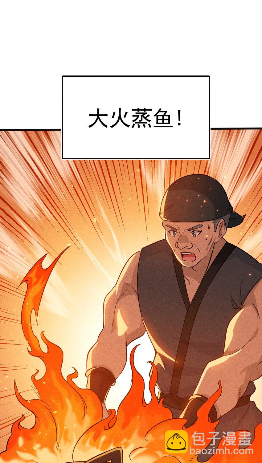 《武林第一厨师》080 赢了比赛输了人生 第8页