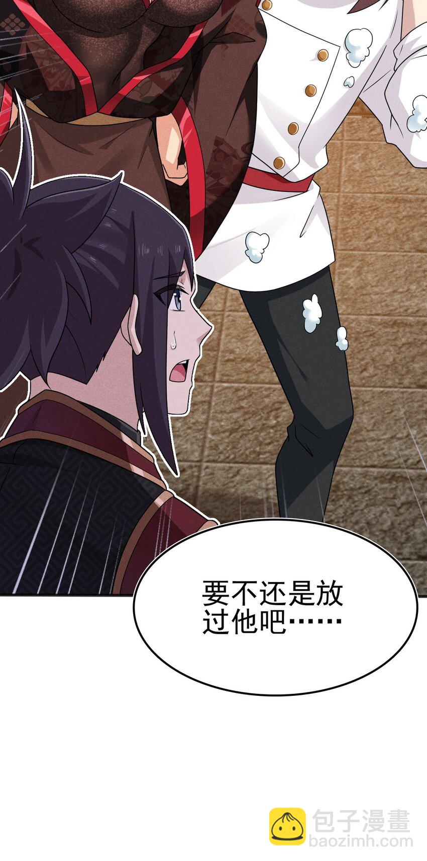《武林第一厨师》081 刘贤你艳福不浅呀 第18页