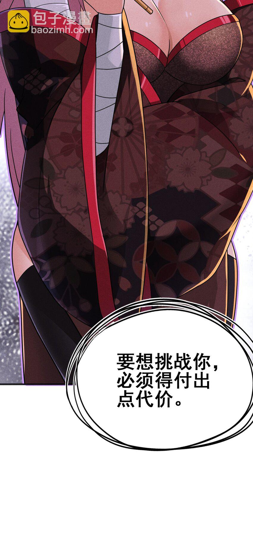 《武林第一厨师》081 刘贤你艳福不浅呀 第20页