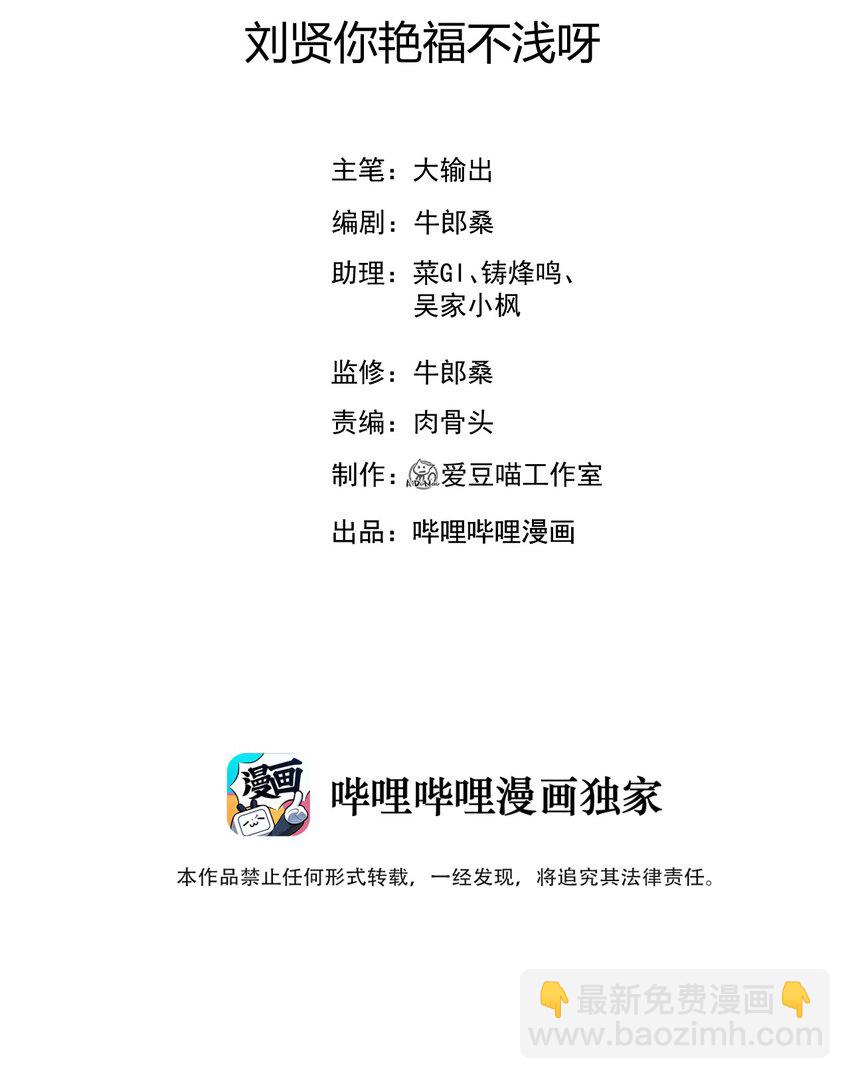 《武林第一厨师》081 刘贤你艳福不浅呀 第2页
