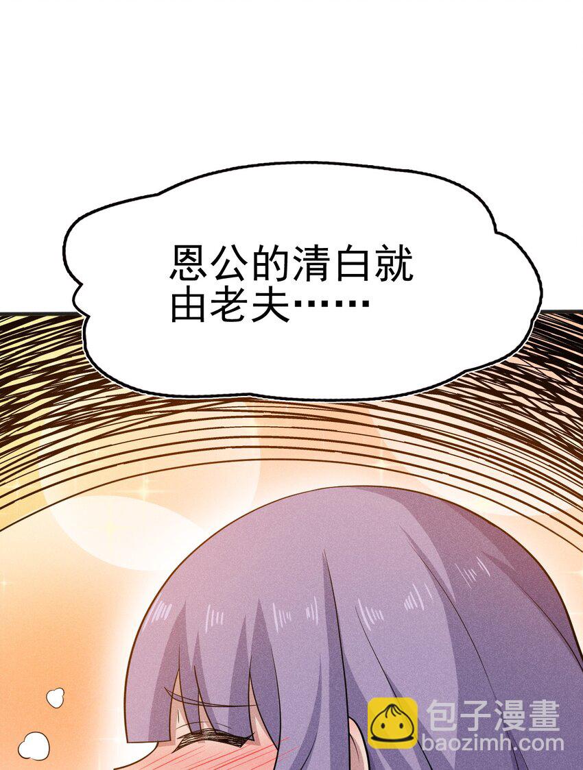 《武林第一厨师》081 刘贤你艳福不浅呀 第32页