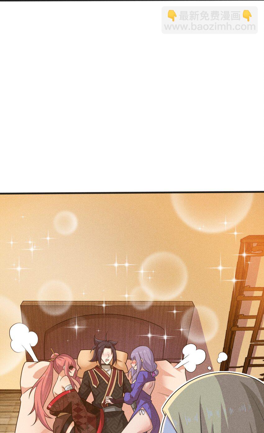 《武林第一厨师》081 刘贤你艳福不浅呀 第34页