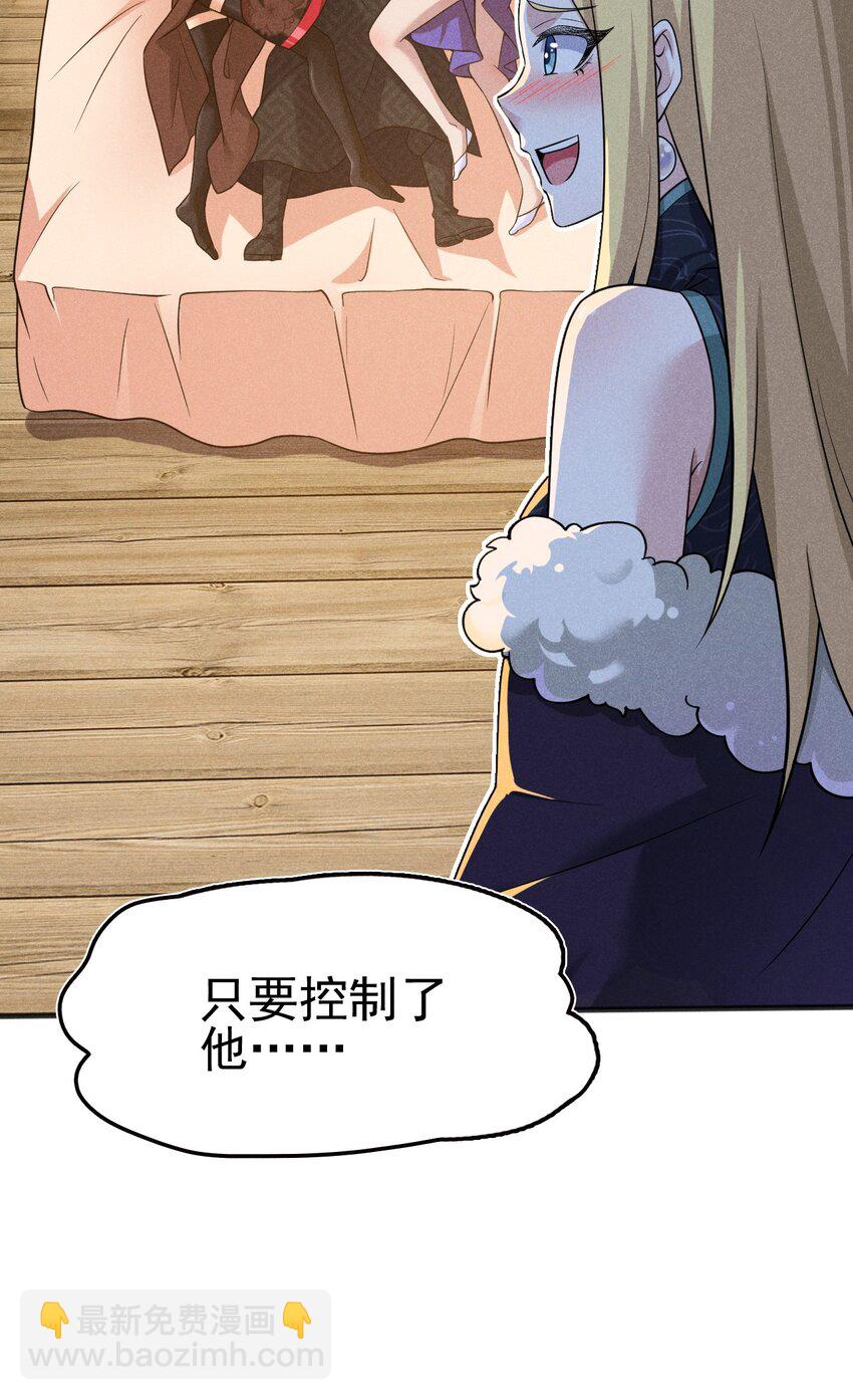 《武林第一厨师》081 刘贤你艳福不浅呀 第35页