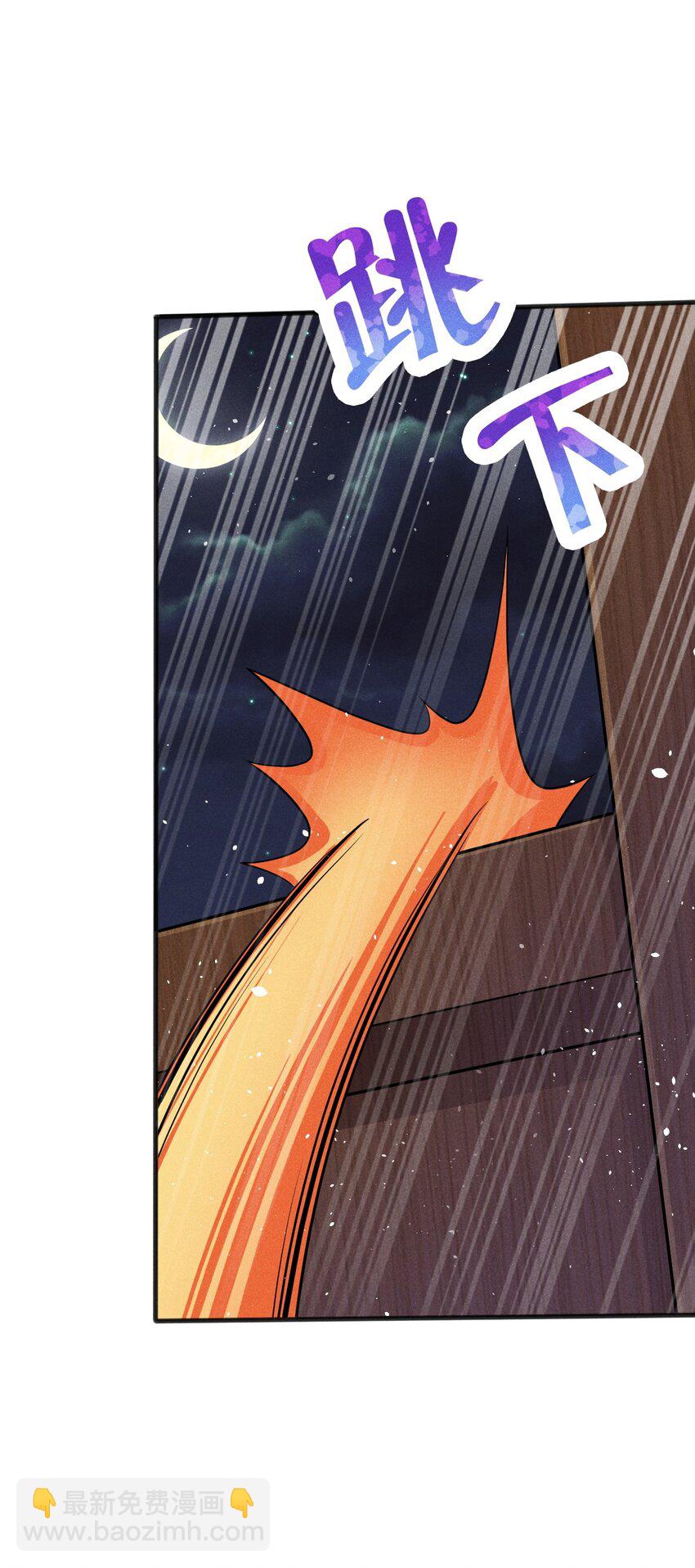 《武林第一厨师》081 刘贤你艳福不浅呀 第36页
