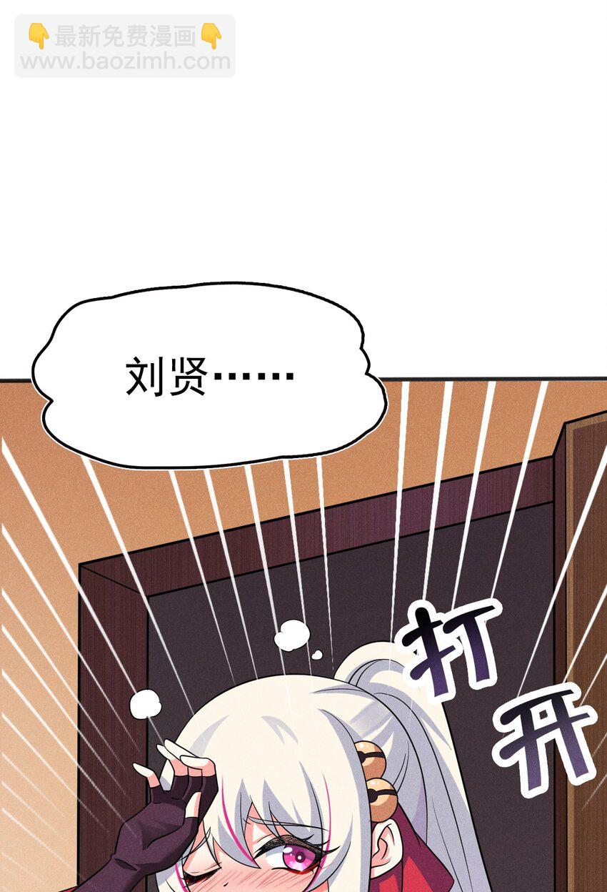 《武林第一厨师》081 刘贤你艳福不浅呀 第39页