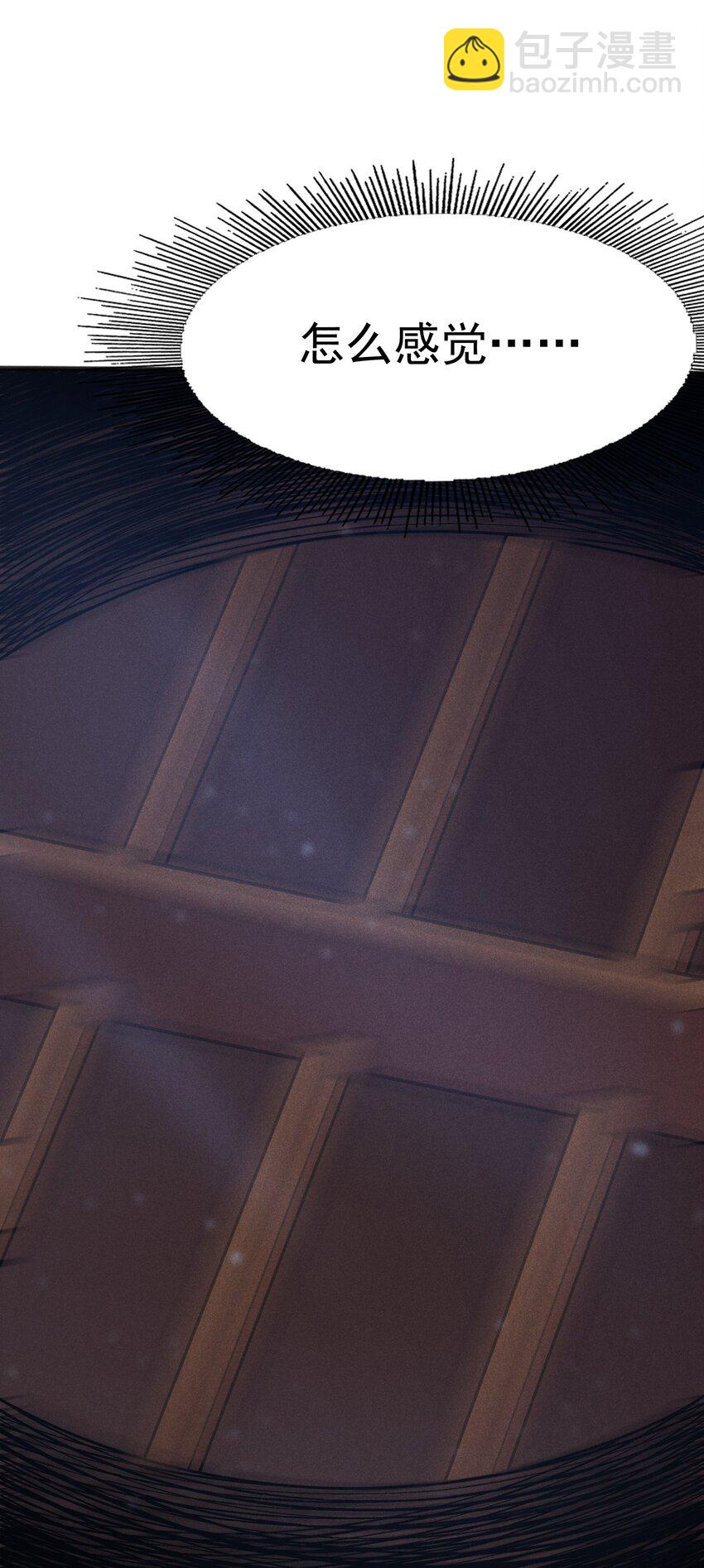 《武林第一厨师》081 刘贤你艳福不浅呀 第46页