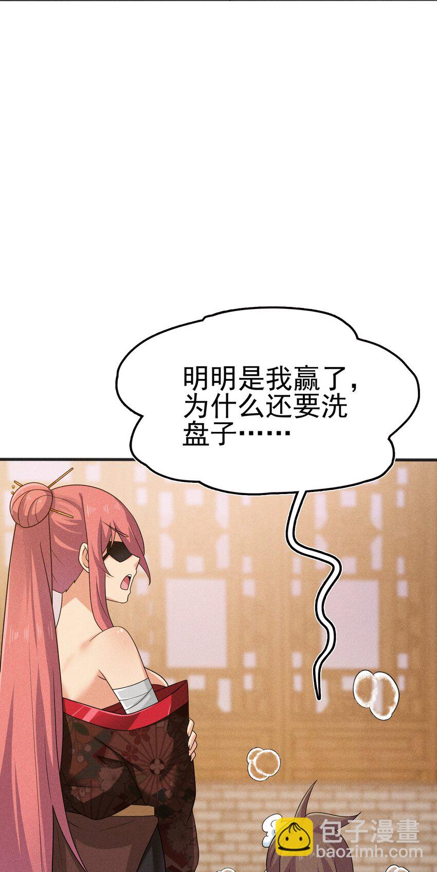 《武林第一厨师》081 刘贤你艳福不浅呀 第5页