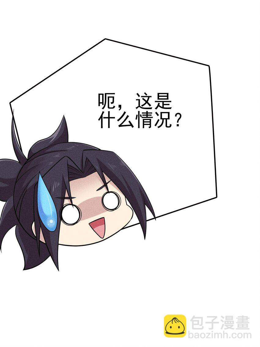《武林第一厨师》081 刘贤你艳福不浅呀 第9页