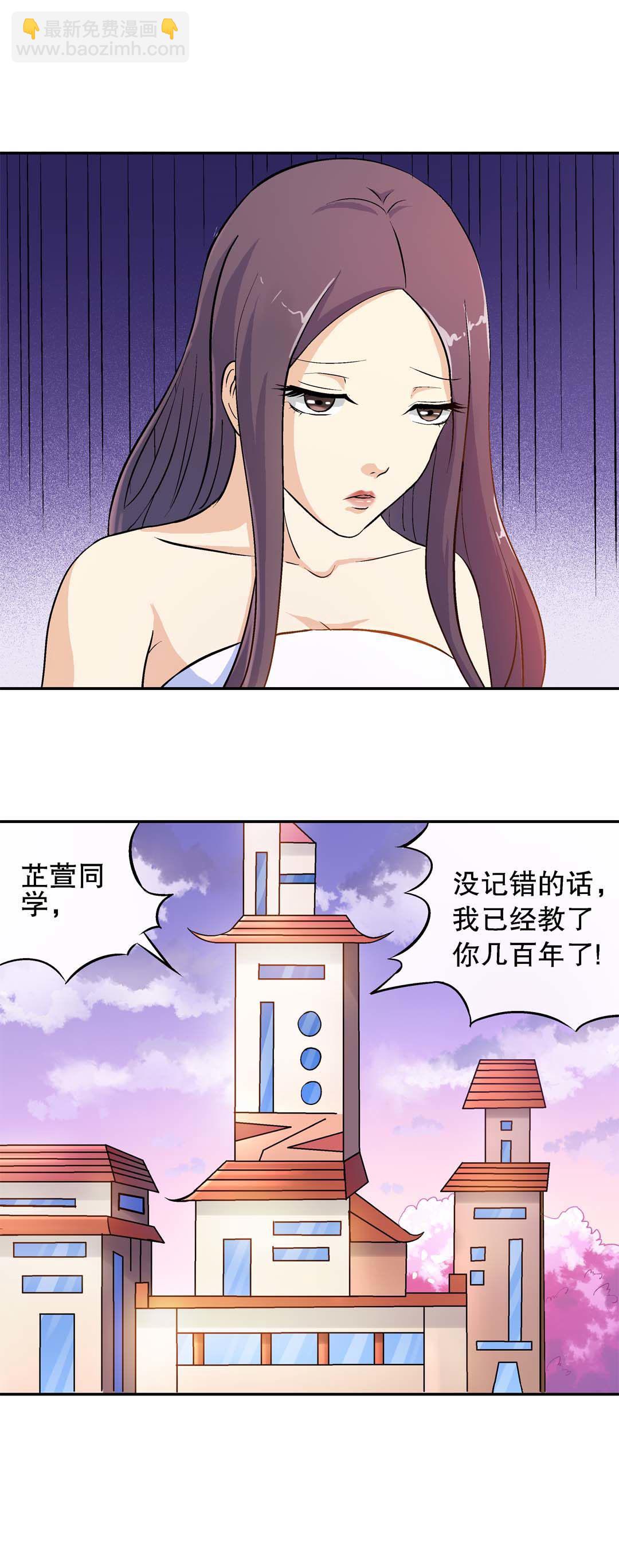 《控运师》第16话 第12页