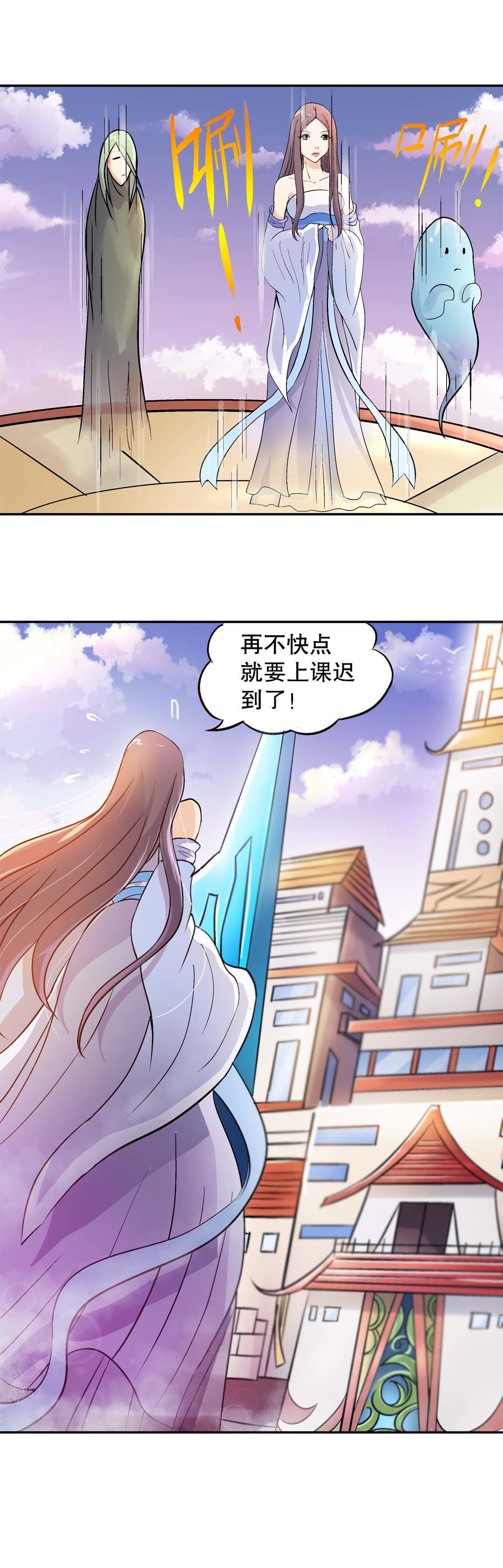 《控运师》第16话 第2页