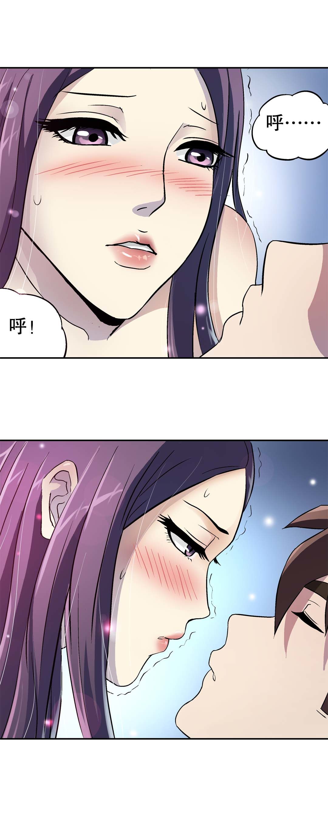 《控运师》第19话 第6页