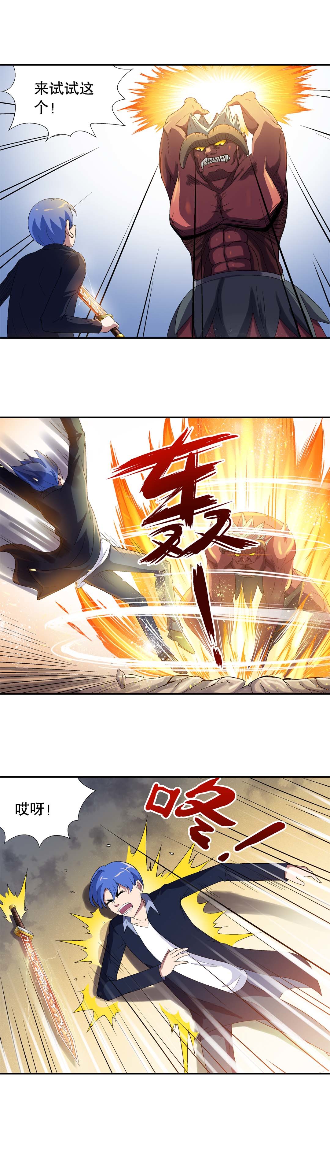 《控运师》第23话 第13页