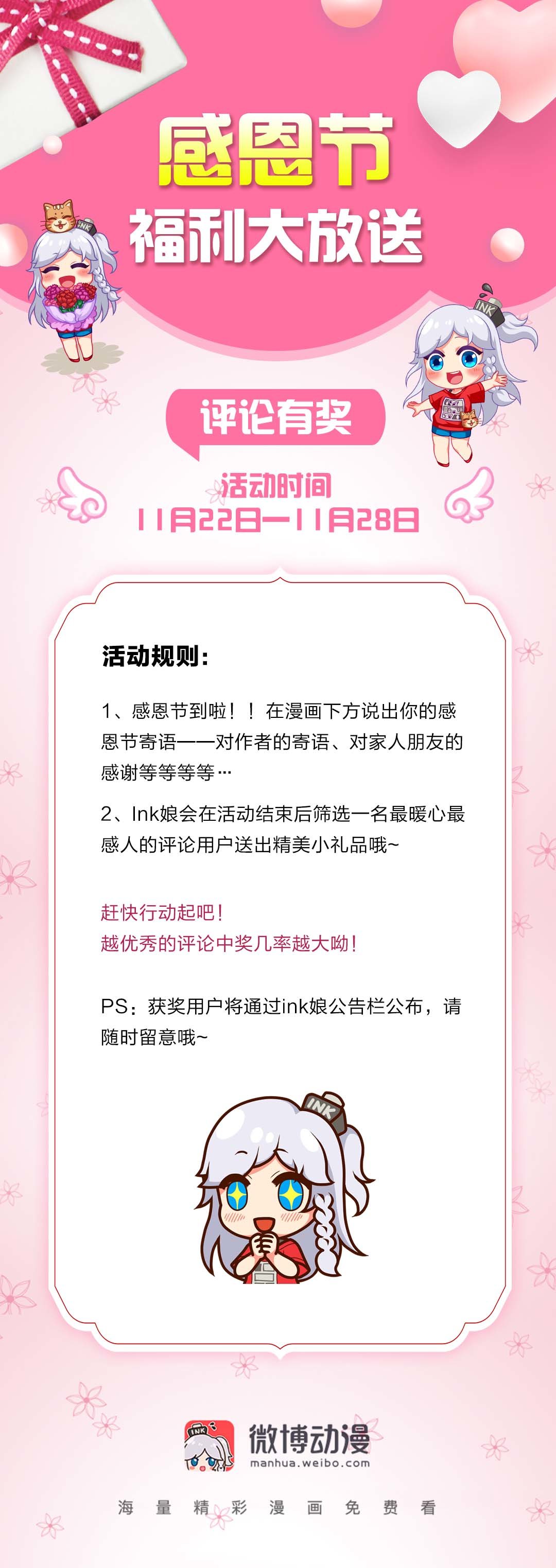 《控运师》第26话 第17页