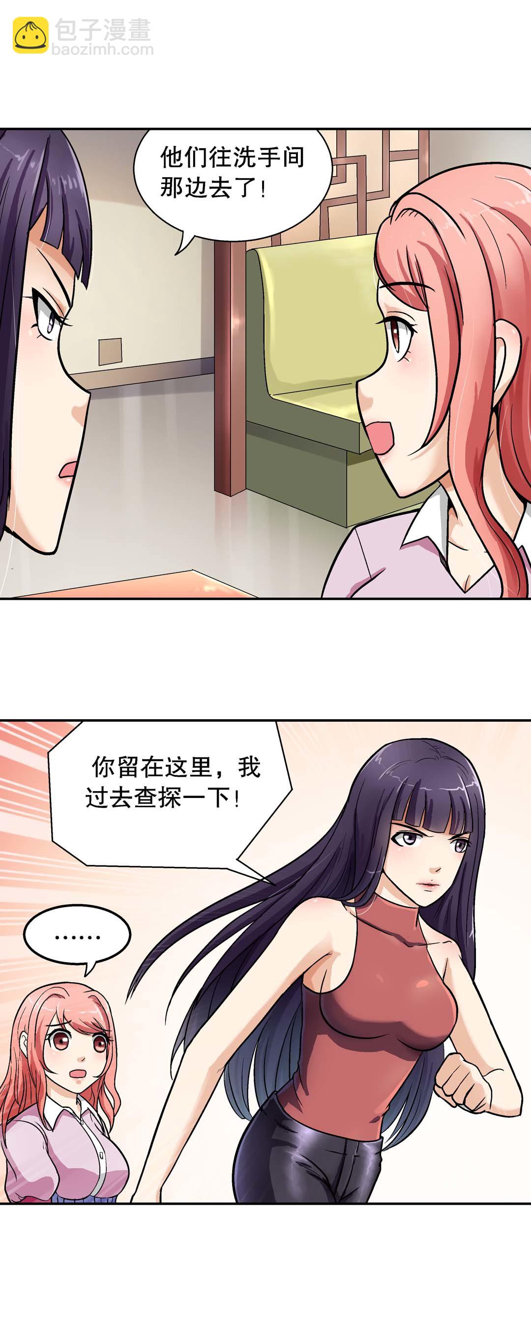 《控运师》第28话 第13页