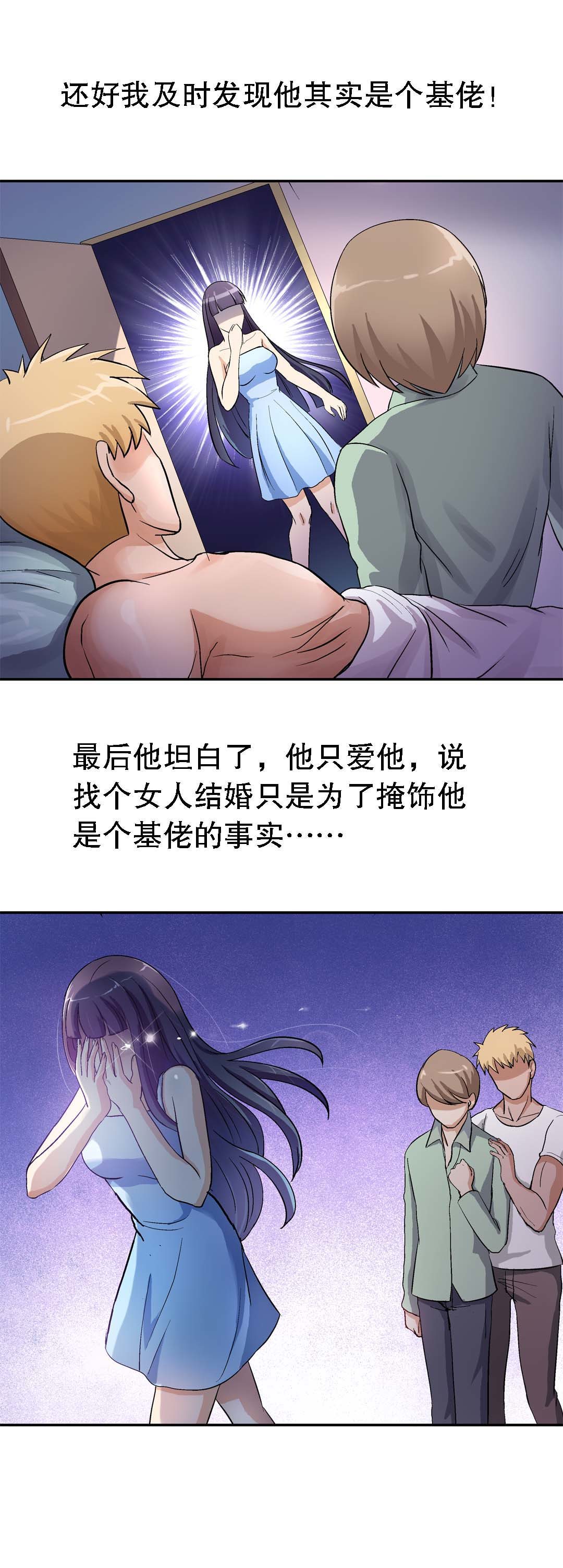 《控运师》第28话 第5页