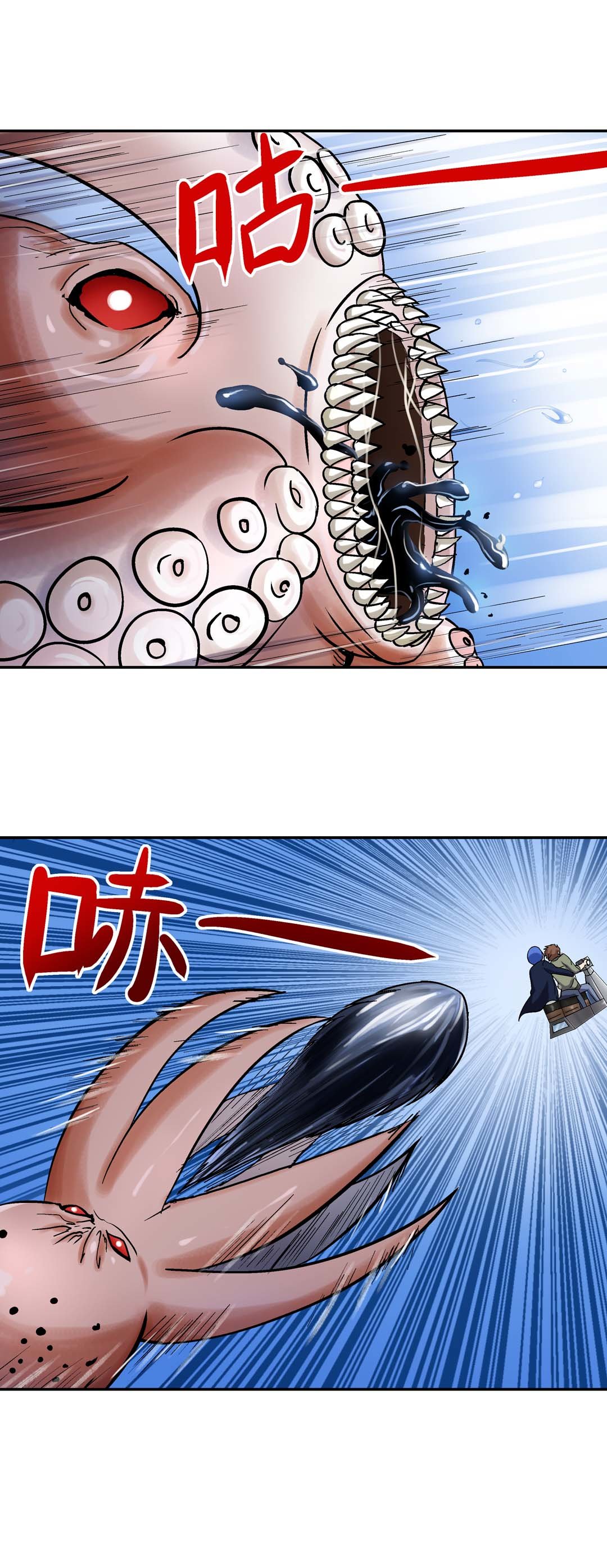 《控运师》第34话 第12页