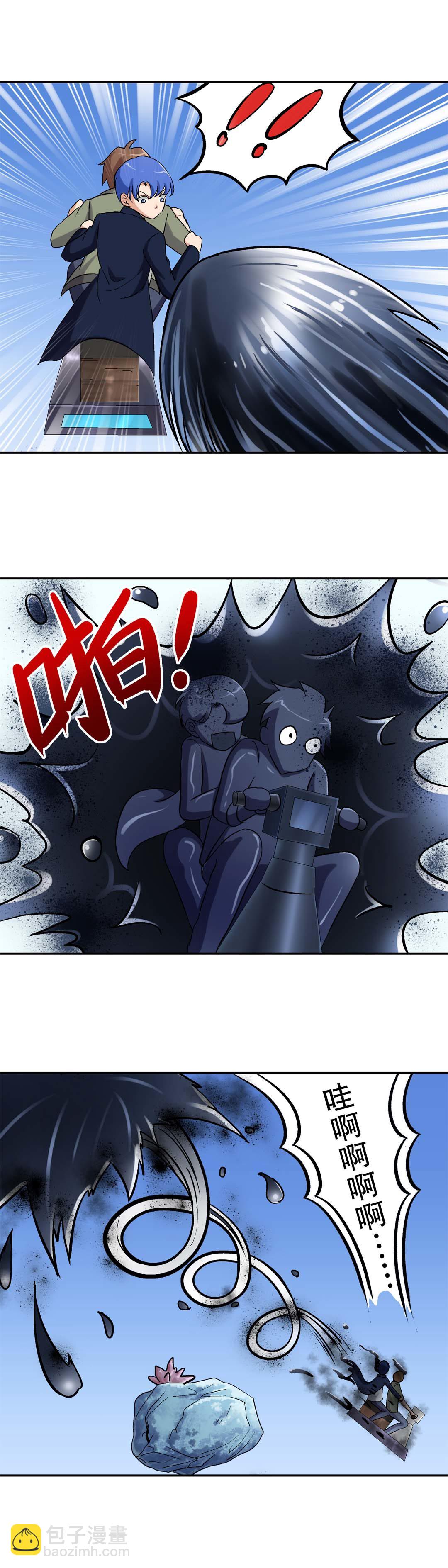 《控运师》第34话 第13页