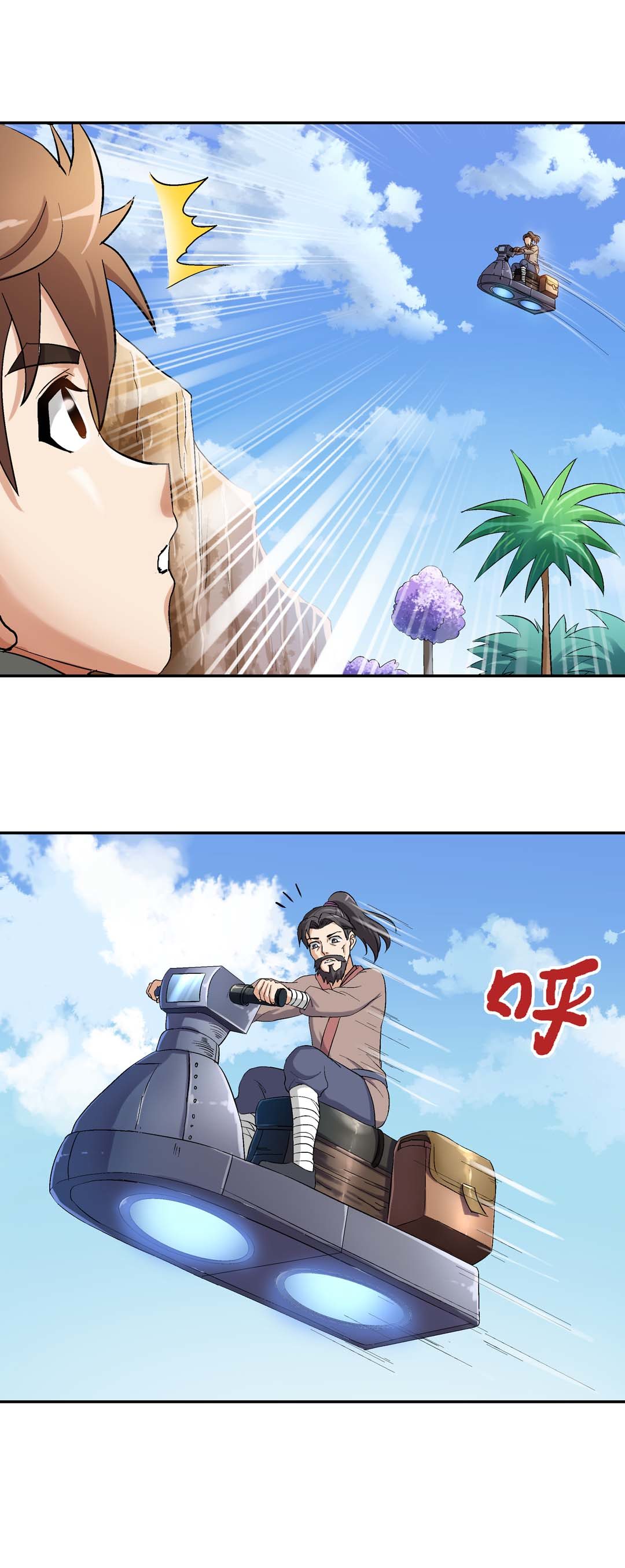《控运师》第31话 第2页