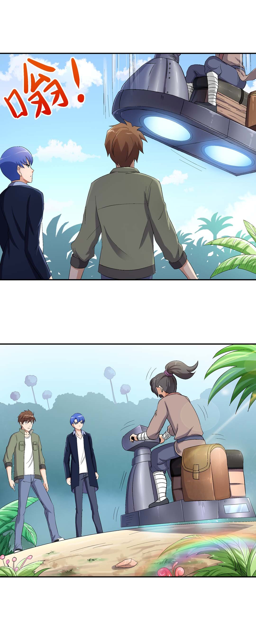 《控运师》第31话 第4页