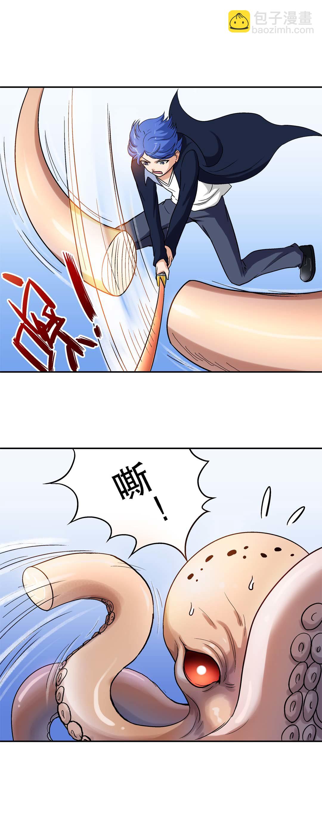 《控运师》第35话 第6页