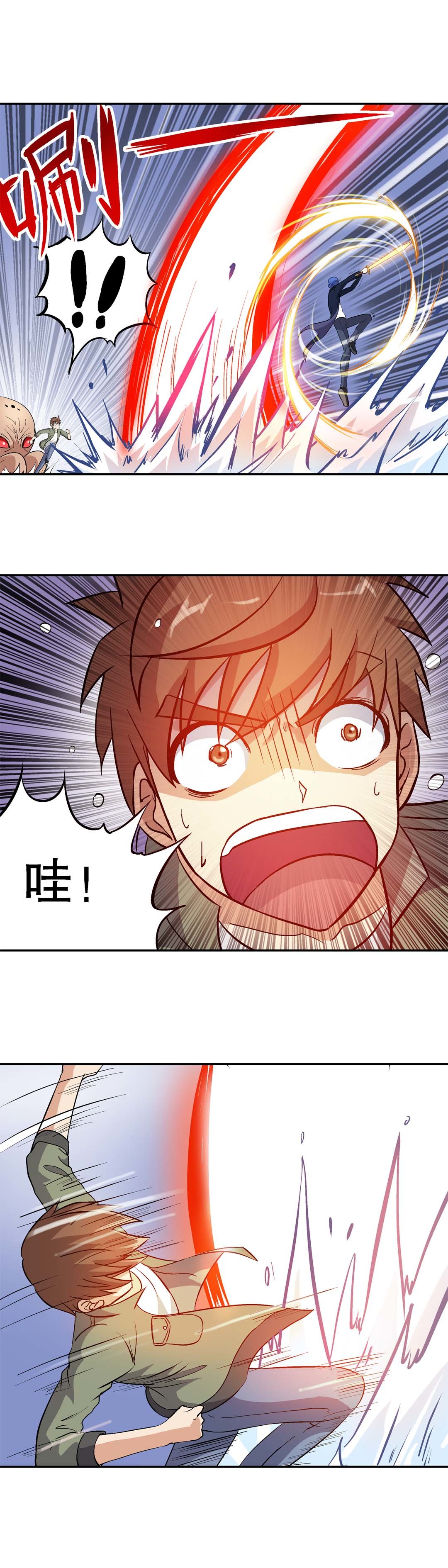《控运师》第36话 第7页