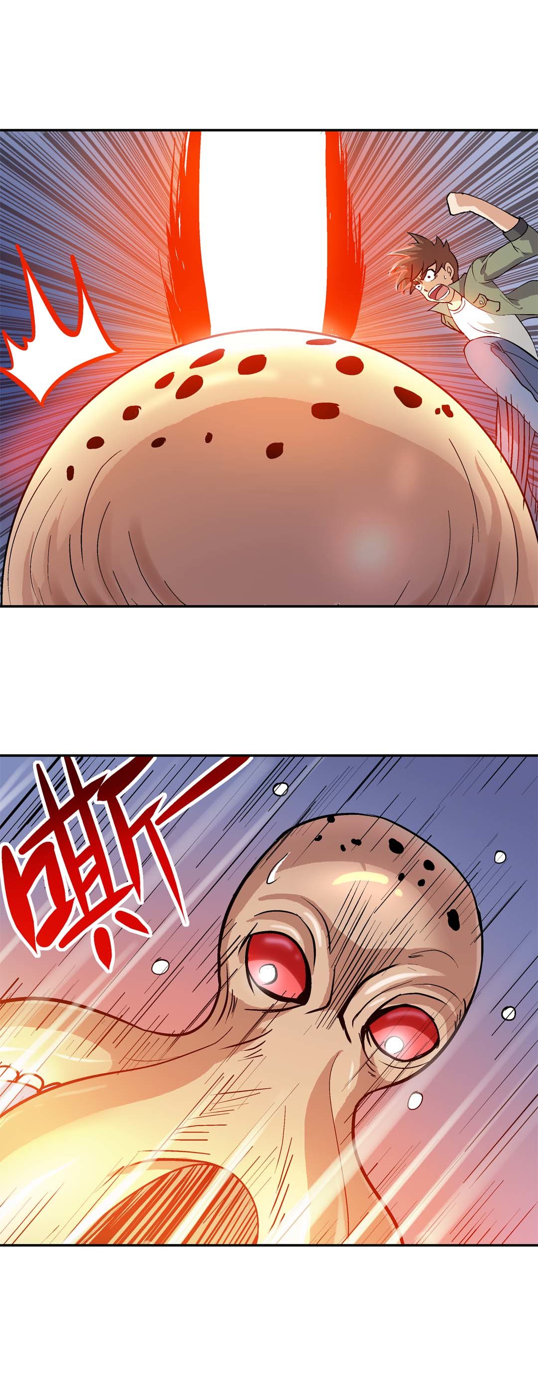 《控运师》第36话 第8页