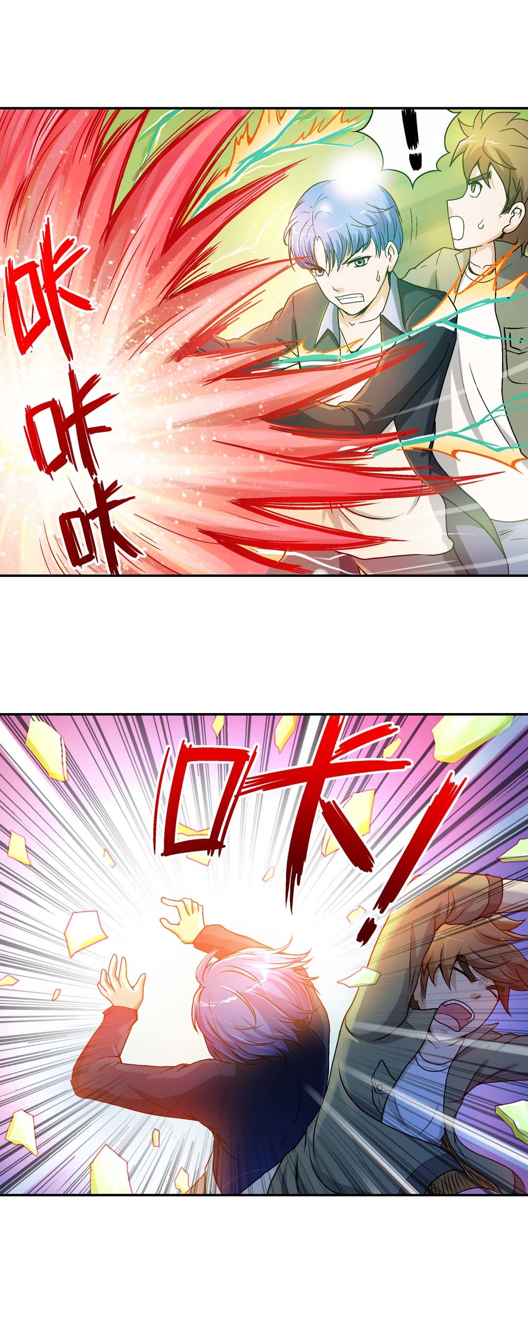 《控运师》第40话 第14页