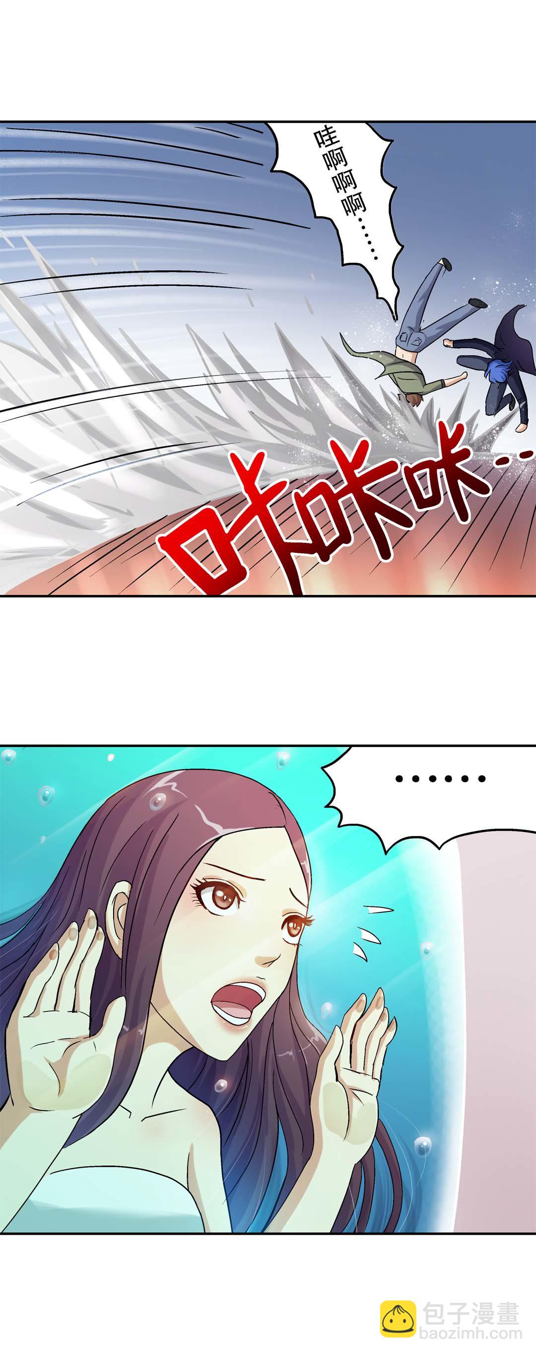 《控运师》第42话 第2页