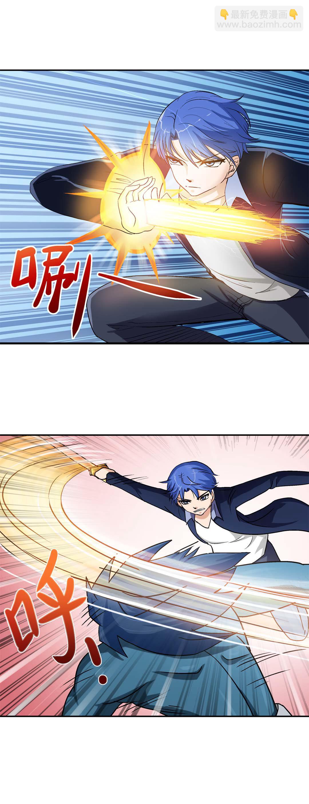 《控运师》第42话 第4页