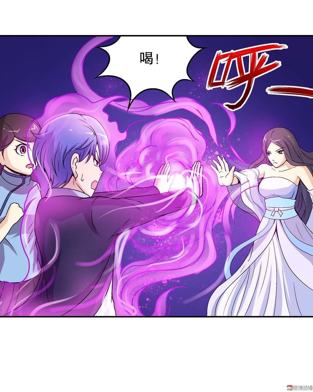 《控运师》第45话 第28页