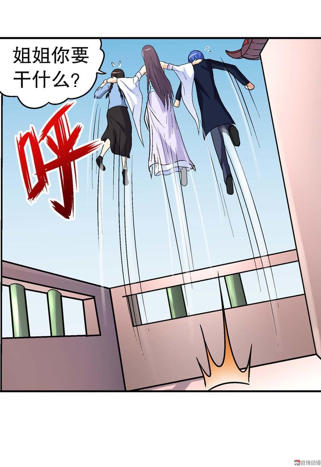 《控运师》第45话 第32页