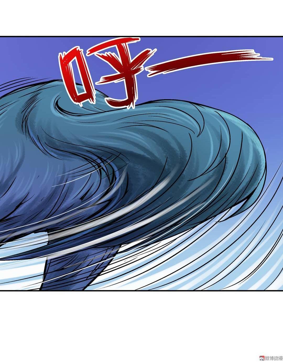 《控运师》第45话 第3页