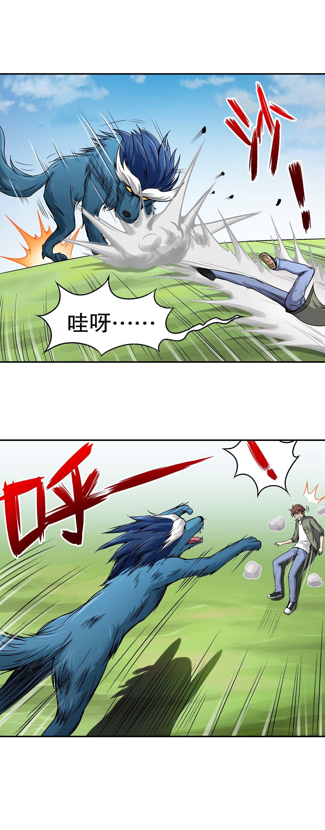 《控运师》第44话 第14页