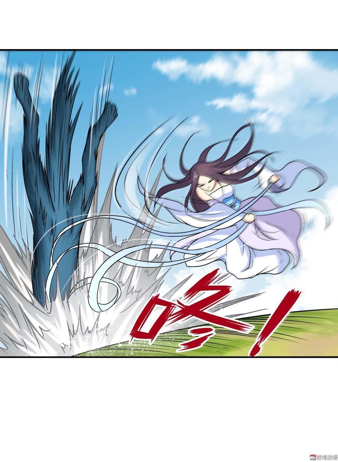《控运师》第46话 第10页
