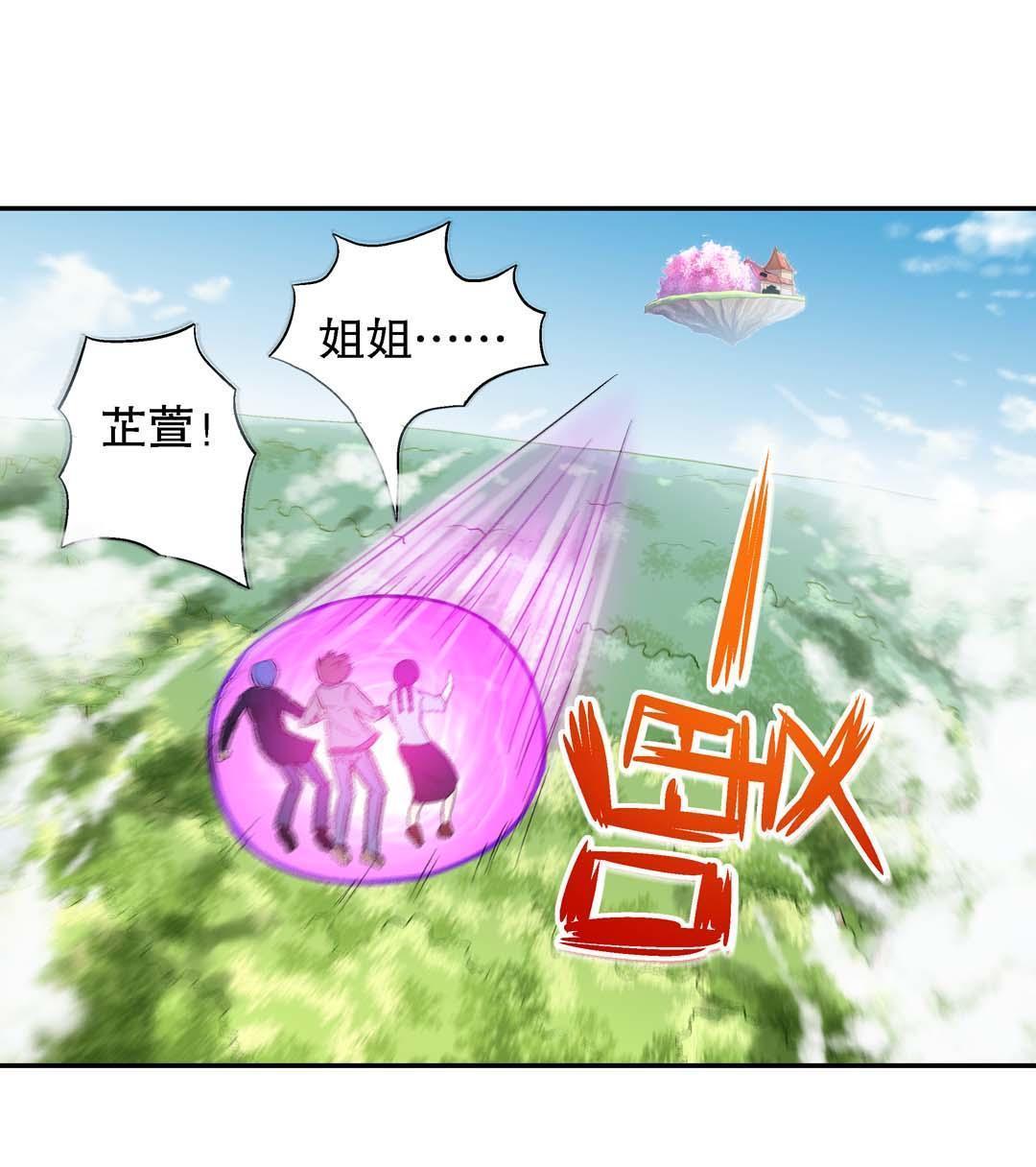 《控运师》第46话 第11页