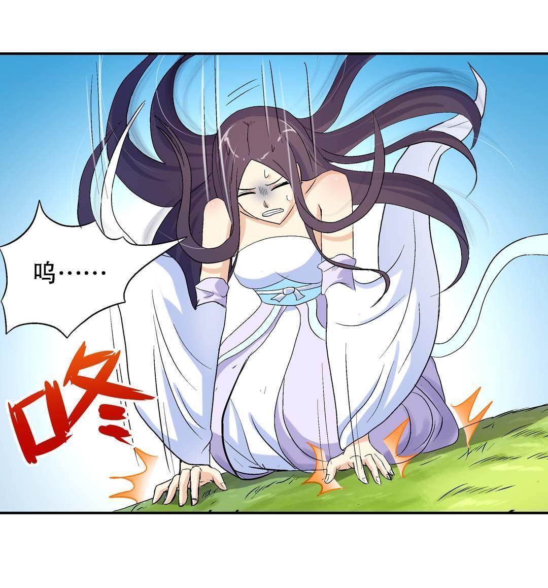 《控运师》第46话 第12页