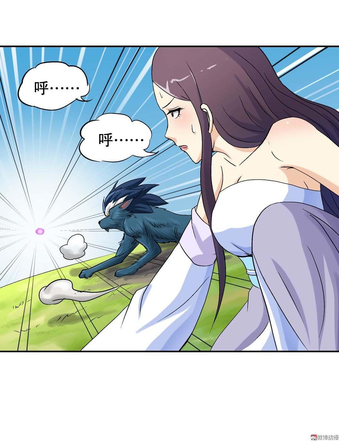 《控运师》第46话 第13页
