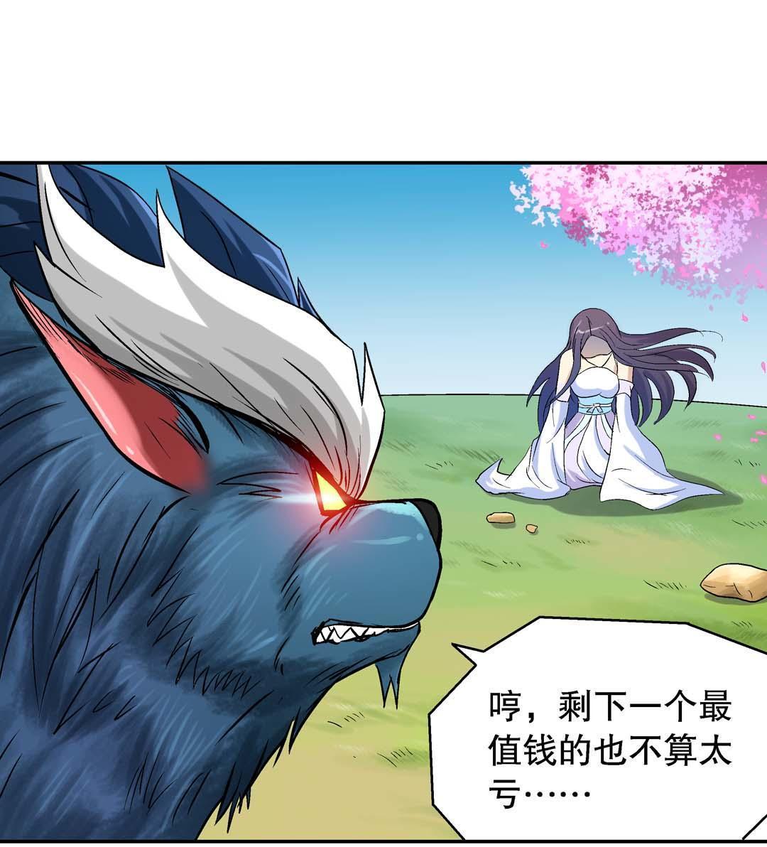 《控运师》第46话 第14页