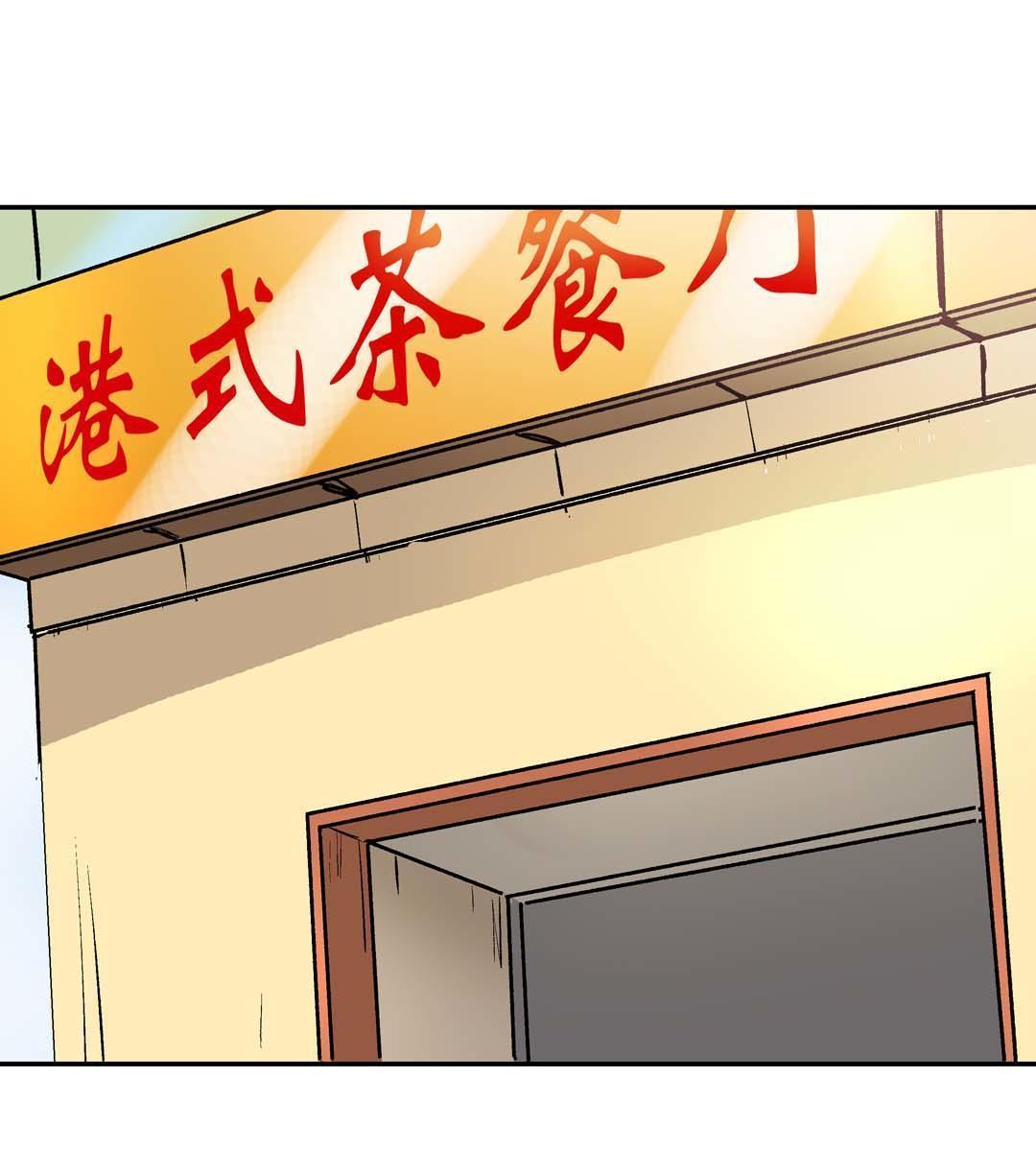 《控运师》第46话 第17页