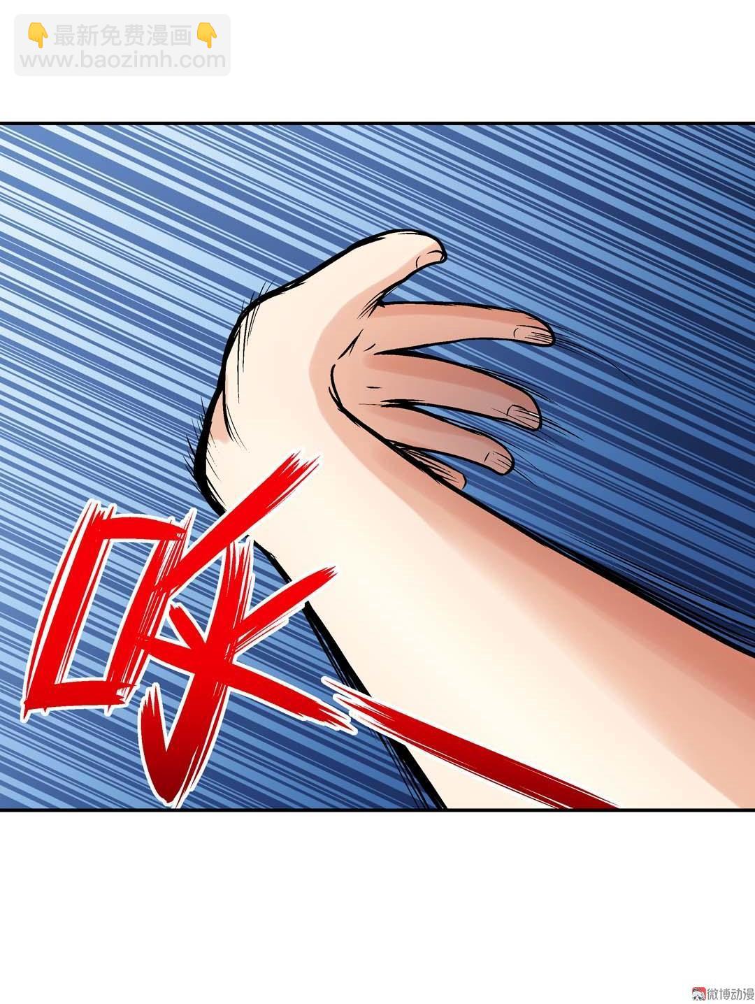 《控运师》第46话 第36页